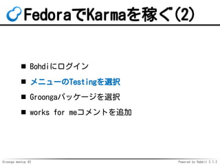 Groonga meetup #2 Powered by Rabbit 2.1.2
FedoraKarmaڤ(2)
Bohdi˥
˥`Testingxk
Groongaѥå`xk
works for meȤ׷
 