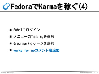 Groonga meetup #2 Powered by Rabbit 2.1.2
FedoraKarmaڤ(4)
Bohdi˥
˥`Testingxk
Groongaѥå`xk
works for meȤ׷
 