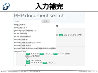 Mroonga・PGroongaを使った 全文検索システムの実装方法 Powered by Rabbit 2.2.1
入力補完
 