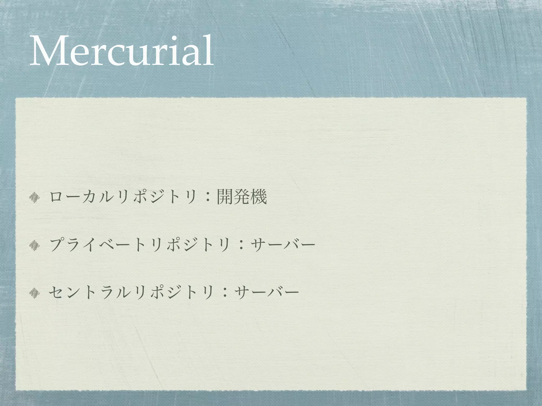 Mercurial
 