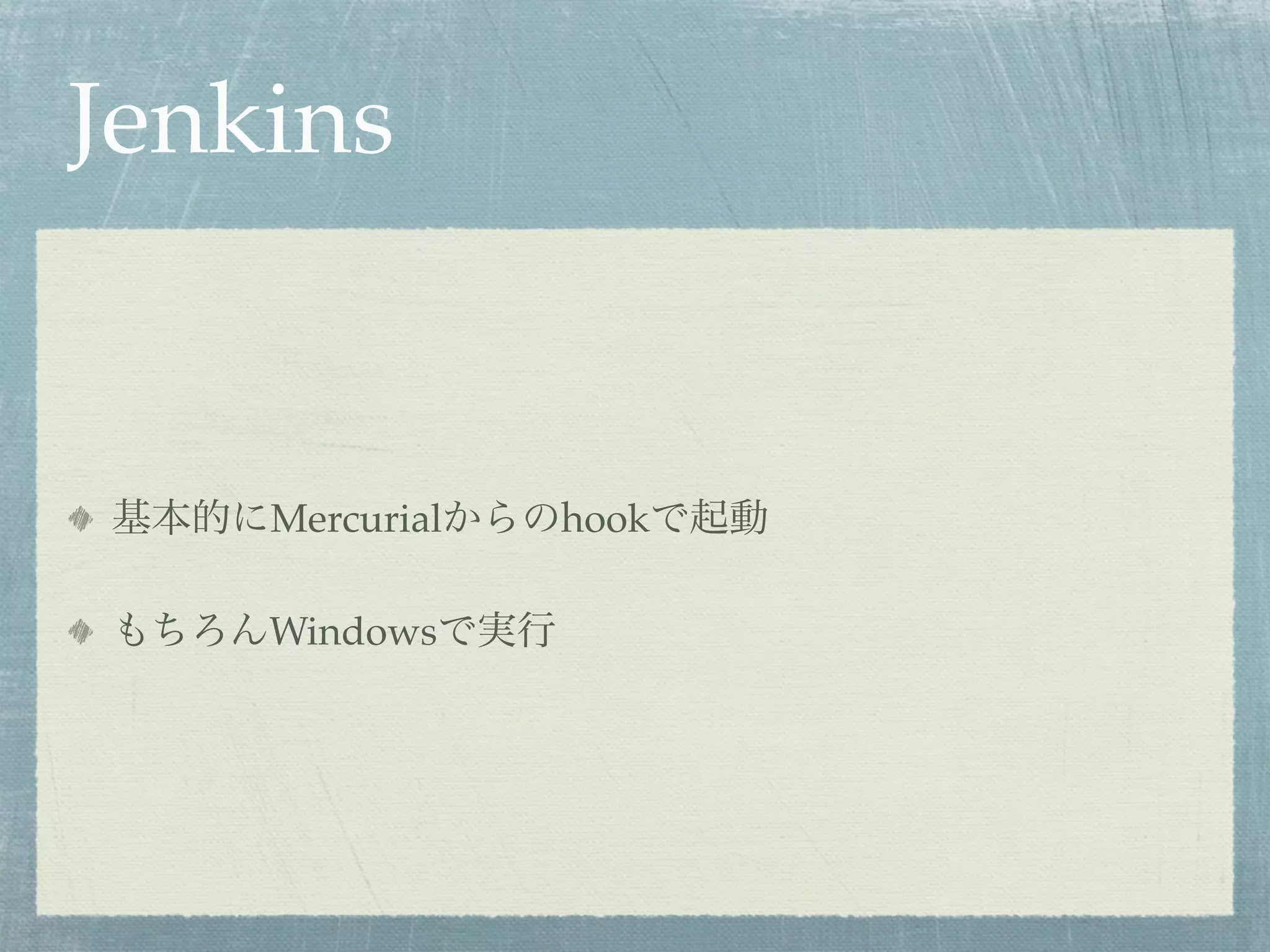 Jenkins


    Mercurial   hook

    Windows
 