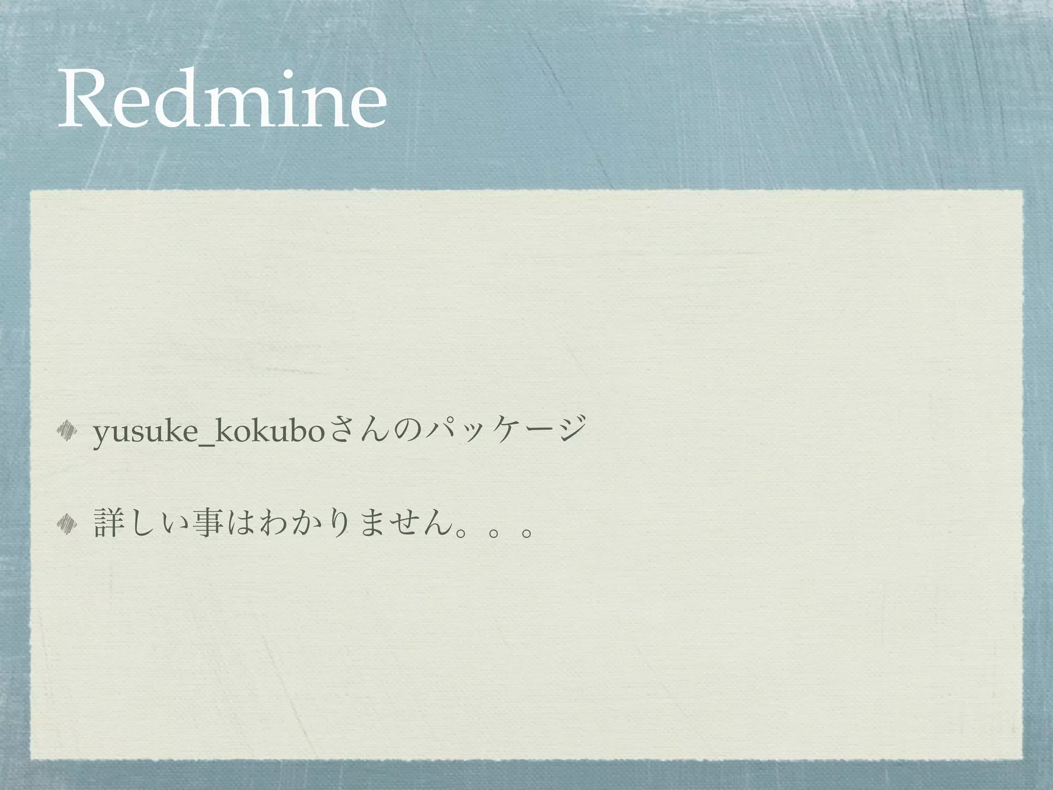 Redmine


yusuke_kokubo
 