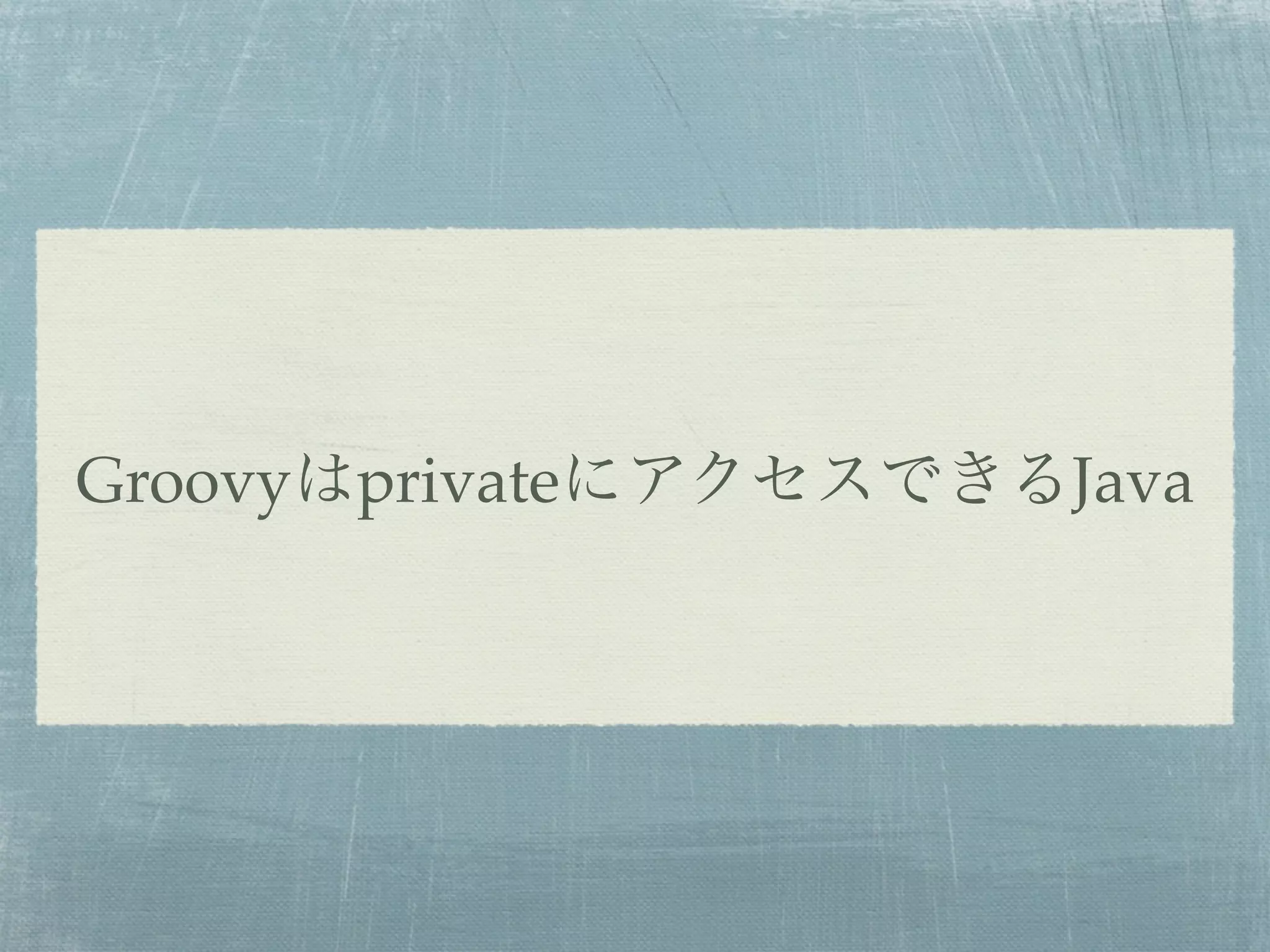 Groovy private   Java
 