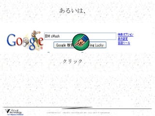 あるいは、 クリック 