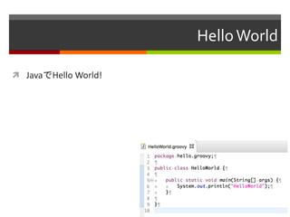 HelloWorld
 JavaでHello World!
 