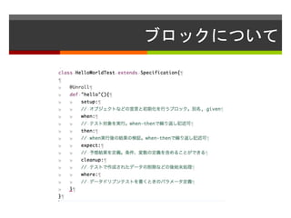 ブロックについて
 