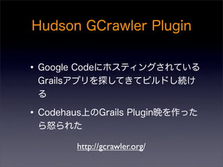 http://gcrawler.org/
 