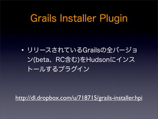 http://dl.dropbox.com/u/718715/grails-installer.hpi
 