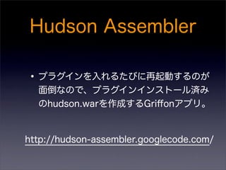 Groovy and-hudson2