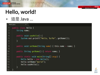 Hello, world!
• 這是 Java …

 