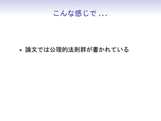 ʸФ . . .



? ՓĤǤϹķtȺƤ
 