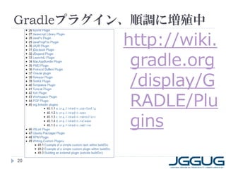Gradleプラグイン、順調に増殖中
          http://wiki.
           gradle.org
           /display/G
           RADLE/Plu
           gins

20
 
