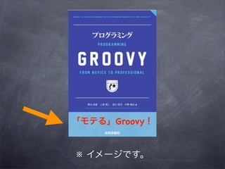 GroovyConsole

groovy.ui.Console

                    Groovy   1

groovy-all.jar

  Grape                ...
 