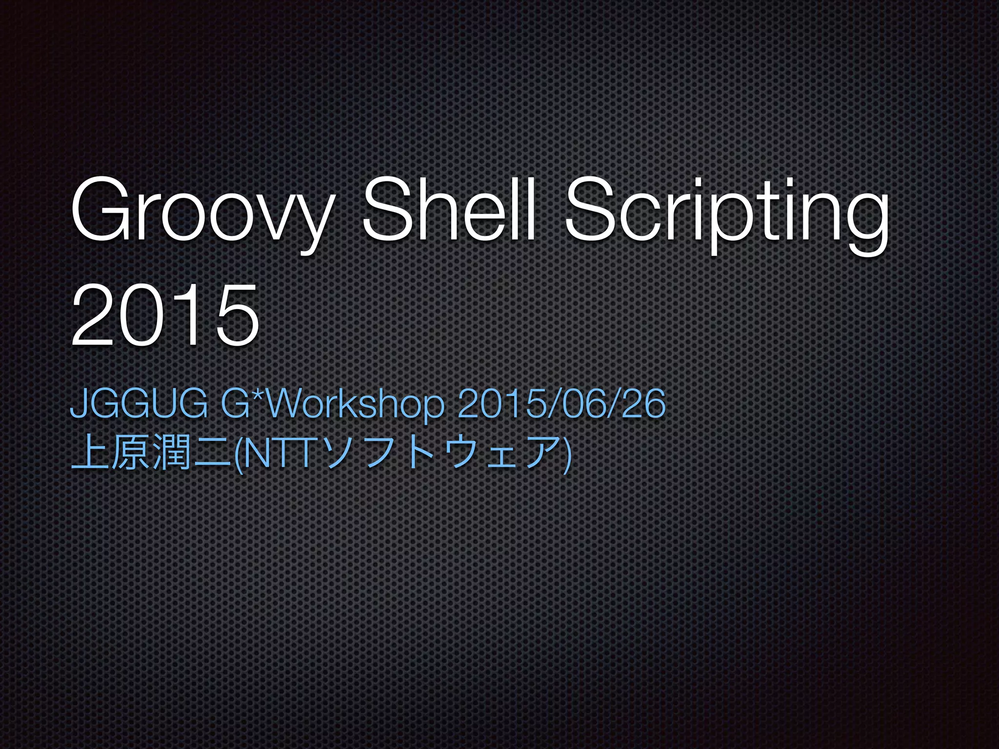 Groovy Shell Scripting 2015 | PPT