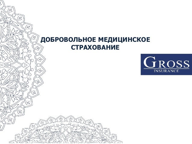 сао медицинское страхование сао медицинское страхование