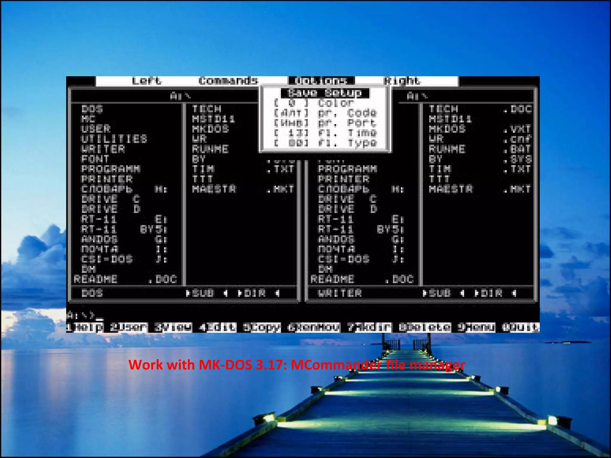 Work with MK-DOS 3.17: MCommander file manager 