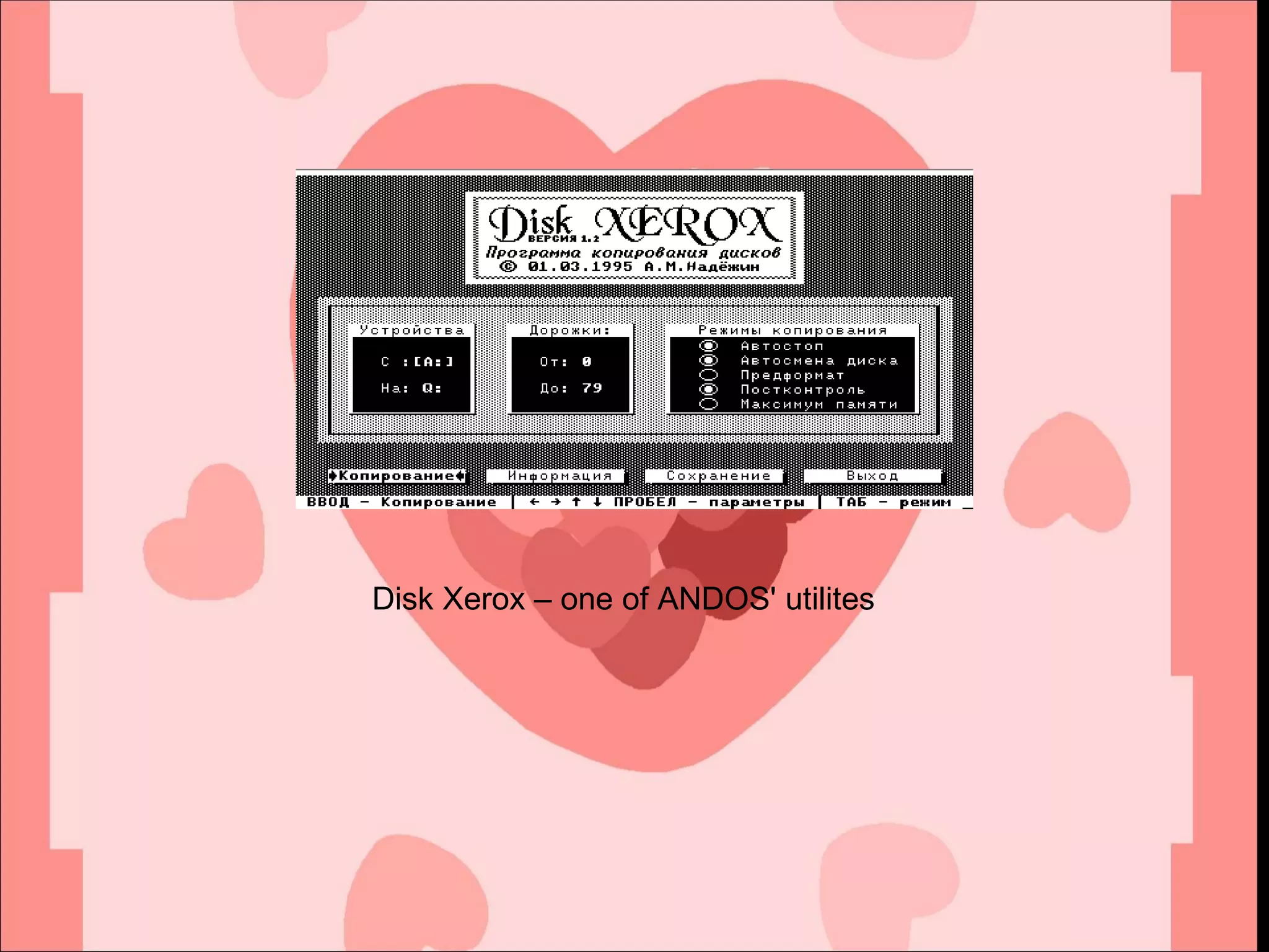 Disk Xerox – one of ANDOS' utilites 