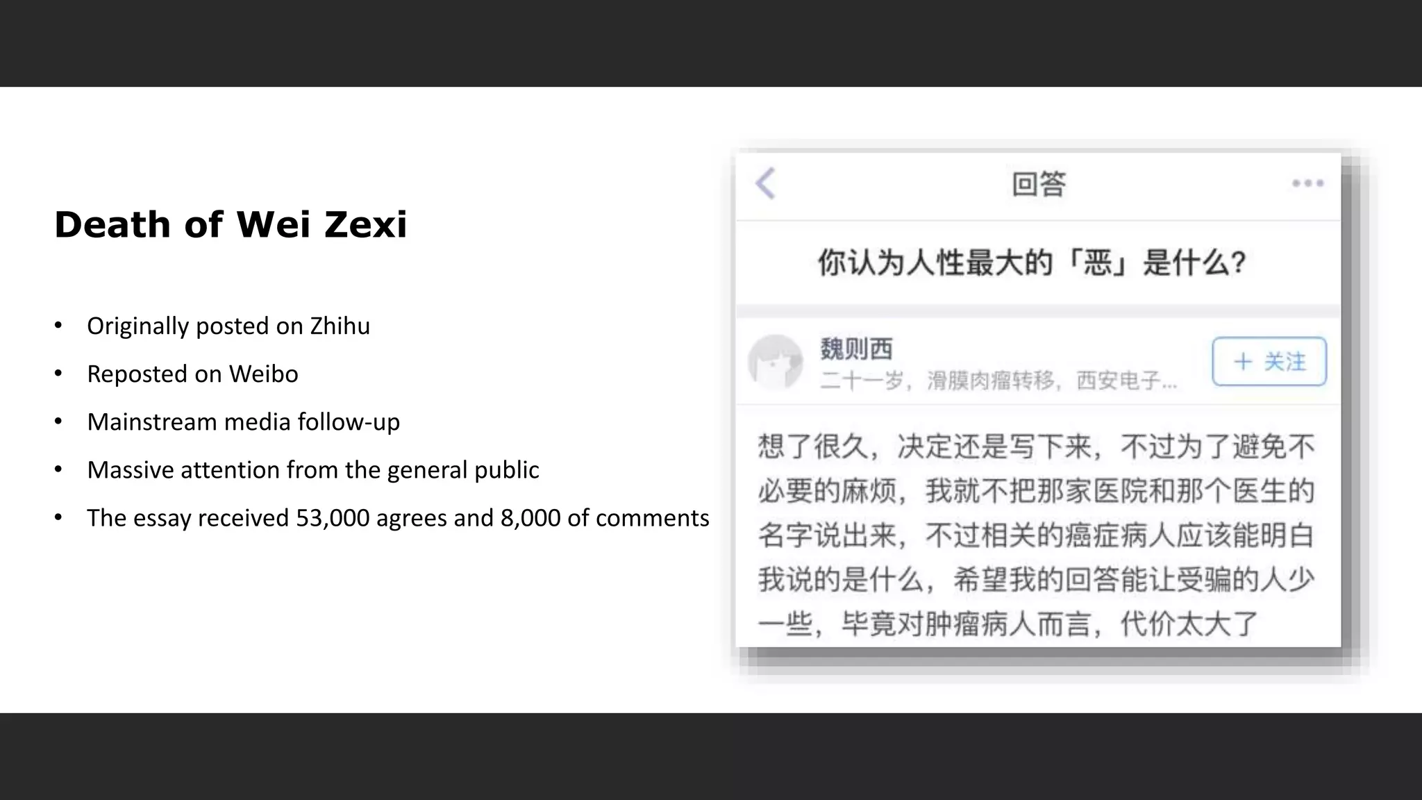 Death of Wei Zexi
• Originally posted on Zhihu
• Reposted on Weibo
• Mainstream media follow-up
• Massive attention from the general public
• The essay received 53,000 agrees and 8,000 of comments
 