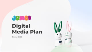Digital
Media Plan
Πάσχα 2021
 