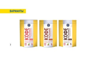 ВАРИАНТЫ




3
 