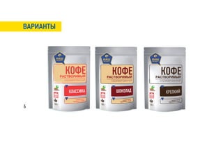 ВАРИАНТЫ




6
 