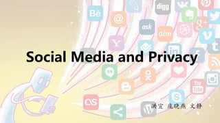 Social Media and Privacy
洪宣 庞晓燕 文静
 