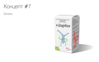 Концепт #7
Баланс
 