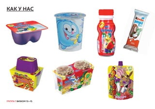 ГРУППА 7 ВИЗКОМ 13—15
КАК У НАС
 