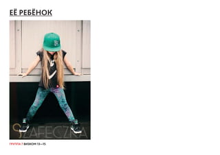 ГРУППА 7 ВИЗКОМ 13—15
ЕЁ РЕБЁНОК
 