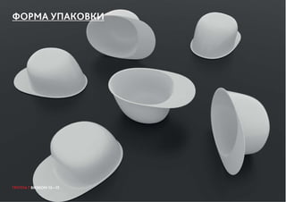 ГРУППА 7 ВИЗКОМ 13—15
ФОРМА УПАКОВКИ
ГРУППА 7 ВИЗКОМ 13—15
 