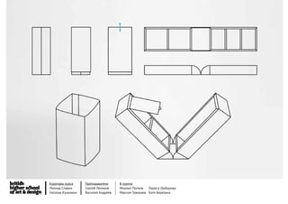 Кураторы курса     Преподаватели     8 группа
Леонид Славин      Сергей Леликов    Михаил Попков   Лариса Шибарова
Наталья Кузьмина   Василий Андреев   Максим Тужакаев Катя Березина
 