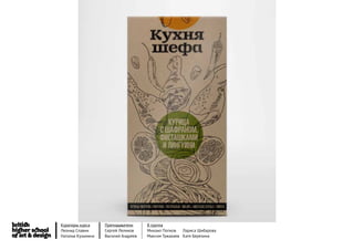 Кураторы курса     Преподаватели     8 группа
Леонид Славин      Сергей Леликов    Михаил Попков   Лариса Шибарова
Наталья Кузьмина   Василий Андреев   Максим Тужакаев Катя Березина
 