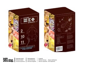 Кураторы курса     Преподаватели     8 группа
Леонид Славин      Сергей Леликов    Михаил Попков   Лариса Шибарова
Наталья Кузьмина   Василий Андреев   Максим Тужакаев Катя Березина
 