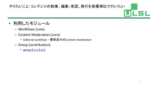 Drupalの会員制御 登録 ログイン 運用の流れ Drupal 開発 保守
