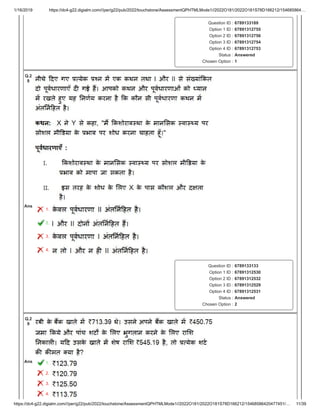 1/16/2019 https://dc4-g22.digialm.com///per/g22/pub/2022/touchstone/AssessmentQPHTMLMode1//2022O181/2022O181S78D166212/154685864…
https://dc4-g22.digialm.com///per/g22/pub/2022/touchstone/AssessmentQPHTMLMode1//2022O181/2022O181S78D166212/15468586420477451/… 11/39
Question ID : 6789133189
Option 1 ID : 67891312755
Option 2 ID : 67891312756
Option 3 ID : 67891312754
Option 4 ID : 67891312753
Status : Answered
Chosen Option : 1
Q.2
8
Ans
1.
2.
3.
4.
Question ID : 6789133133
Option 1 ID : 67891312530
Option 2 ID : 67891312532
Option 3 ID : 67891312529
Option 4 ID : 67891312531
Status : Answered
Chosen Option : 2
Q.2
9
Ans 1.
2.
3.
4.
 