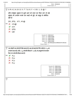 1/16/2019 https://dc4-g22.digialm.com///per/g22/pub/2022/touchstone/AssessmentQPHTMLMode1//2022O181/2022O181S78D166212/154685864…
https://dc4-g22.digialm.com///per/g22/pub/2022/touchstone/AssessmentQPHTMLMode1//2022O181/2022O181S78D166212/15468586420477451/… 15/39
Status : Answered
Chosen Option : 4
Q.3
9
Ans
1.
2.
3.
4.
Question ID : 6789133137
Option 1 ID : 67891312548
Option 2 ID : 67891312547
Option 3 ID : 67891312546
Option 4 ID : 67891312545
Status : Not Attempted and Marked For Review
Chosen Option : --
Q.4
0
Ans 1.
2.
3.
4.
Question ID : 6789133140
Option 1 ID : 67891312557
Option 2 ID : 67891312560
Option 3 ID : 67891312559
Option 4 ID : 67891312558
Status : Answered
Chosen Option : 2
Q.4
1
 