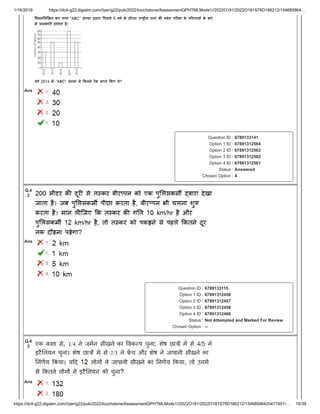 1/16/2019 https://dc4-g22.digialm.com///per/g22/pub/2022/touchstone/AssessmentQPHTMLMode1//2022O181/2022O181S78D166212/154685864…
https://dc4-g22.digialm.com///per/g22/pub/2022/touchstone/AssessmentQPHTMLMode1//2022O181/2022O181S78D166212/15468586420477451/… 16/39
Ans 1.
2.
3.
4.
Question ID : 6789133141
Option 1 ID : 67891312564
Option 2 ID : 67891312563
Option 3 ID : 67891312562
Option 4 ID : 67891312561
Status : Answered
Chosen Option : 4
Q.4
2
Ans 1.
2.
3.
4.
Question ID : 6789133115
Option 1 ID : 67891312458
Option 2 ID : 67891312457
Option 3 ID : 67891312459
Option 4 ID : 67891312460
Status : Not Attempted and Marked For Review
Chosen Option : --
Q.4
3
Ans 1.
2.
 