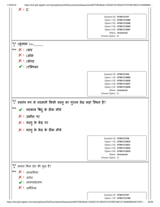 1/16/2019 https://dc4-g22.digialm.com///per/g22/pub/2022/touchstone/AssessmentQPHTMLMode1//2022O181/2022O181S78D166212/154685864…
https://dc4-g22.digialm.com///per/g22/pub/2022/touchstone/AssessmentQPHTMLMode1//2022O181/2022O181S78D166212/15468586420477451/… 20/39
4.
Question ID : 6789133147
Option 1 ID : 67891312586
Option 2 ID : 67891312588
Option 3 ID : 67891312585
Option 4 ID : 67891312587
Status : Answered
Chosen Option : 4
Q.5
2
Ans 1.
2.
3.
4.
Question ID : 6789133165
Option 1 ID : 67891312660
Option 2 ID : 67891312658
Option 3 ID : 67891312657
Option 4 ID : 67891312659
Status : Answered
Chosen Option : 2
Q.5
3
Ans
1.
2.
3.
4.
Question ID : 6789133156
Option 1 ID : 67891312623
Option 2 ID : 67891312621
Option 3 ID : 67891312622
Option 4 ID : 67891312624
Status : Answered
Chosen Option : 3
Q.5
4
Ans 1.
2.
3.
4.
Question ID : 6789133197
Option 1 ID : 67891312788
 