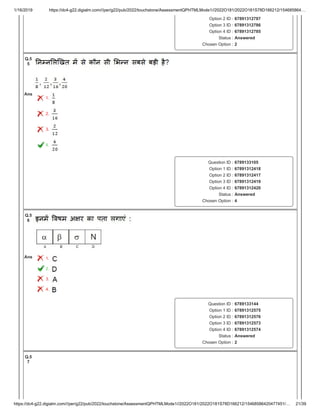 1/16/2019 https://dc4-g22.digialm.com///per/g22/pub/2022/touchstone/AssessmentQPHTMLMode1//2022O181/2022O181S78D166212/154685864…
https://dc4-g22.digialm.com///per/g22/pub/2022/touchstone/AssessmentQPHTMLMode1//2022O181/2022O181S78D166212/15468586420477451/… 21/39
Option 2 ID : 67891312787
Option 3 ID : 67891312786
Option 4 ID : 67891312785
Status : Answered
Chosen Option : 2
Q.5
5
Ans
1.
2.
3.
4.
Question ID : 6789133105
Option 1 ID : 67891312418
Option 2 ID : 67891312417
Option 3 ID : 67891312419
Option 4 ID : 67891312420
Status : Answered
Chosen Option : 4
Q.5
6
Ans 1.
2.
3.
4.
Question ID : 6789133144
Option 1 ID : 67891312575
Option 2 ID : 67891312576
Option 3 ID : 67891312573
Option 4 ID : 67891312574
Status : Answered
Chosen Option : 2
Q.5
7
 