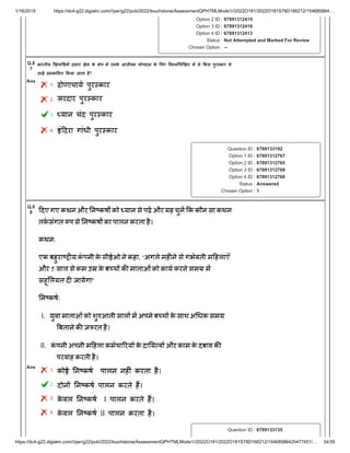 1/16/2019 https://dc4-g22.digialm.com///per/g22/pub/2022/touchstone/AssessmentQPHTMLMode1//2022O181/2022O181S78D166212/154685864…
https://dc4-g22.digialm.com///per/g22/pub/2022/touchstone/AssessmentQPHTMLMode1//2022O181/2022O181S78D166212/15468586420477451/… 34/39
Option 2 ID : 67891312415
Option 3 ID : 67891312416
Option 4 ID : 67891312413
Status : Not Attempted and Marked For Review
Chosen Option : --
Q.8
7
Ans
1.
2.
3.
4.
Question ID : 6789133192
Option 1 ID : 67891312767
Option 2 ID : 67891312765
Option 3 ID : 67891312768
Option 4 ID : 67891312766
Status : Answered
Chosen Option : 1
Q.8
8
Ans
1.
2.
3.
4.
Question ID : 6789133135
 