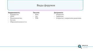 Group fs owasp_26-11-14