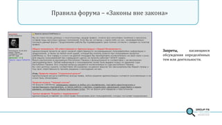 Group fs owasp_26-11-14
