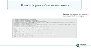 Group fs owasp_26-11-14