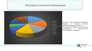 Group fs owasp_26-11-14