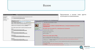 Group fs owasp_26-11-14