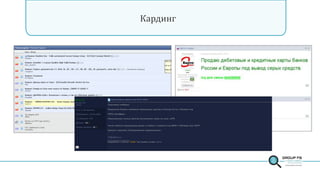 Group fs owasp_26-11-14