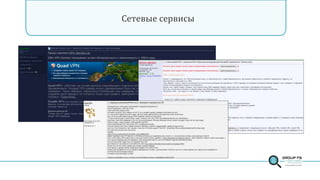 Group fs owasp_26-11-14