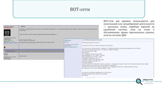 Group fs owasp_26-11-14
