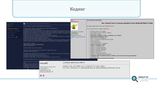 Group fs owasp_26-11-14