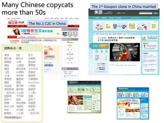 Many Chinese copycats          The 1st Goupon clone in China mainlad
more than 50s
       The No.1 C2C in China
 